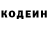 Кодеин напиток Lean (лин) Bruce Stuart