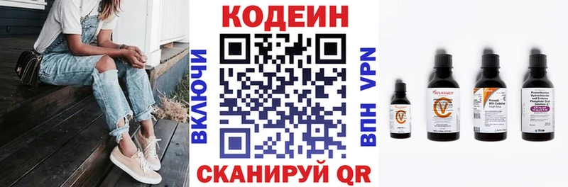 ссылка на мегу онион  Ряжск  Кодеиновый сироп Lean Purple Drank 